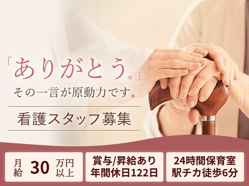 医療法人社団武蔵野会の求人・転職情報