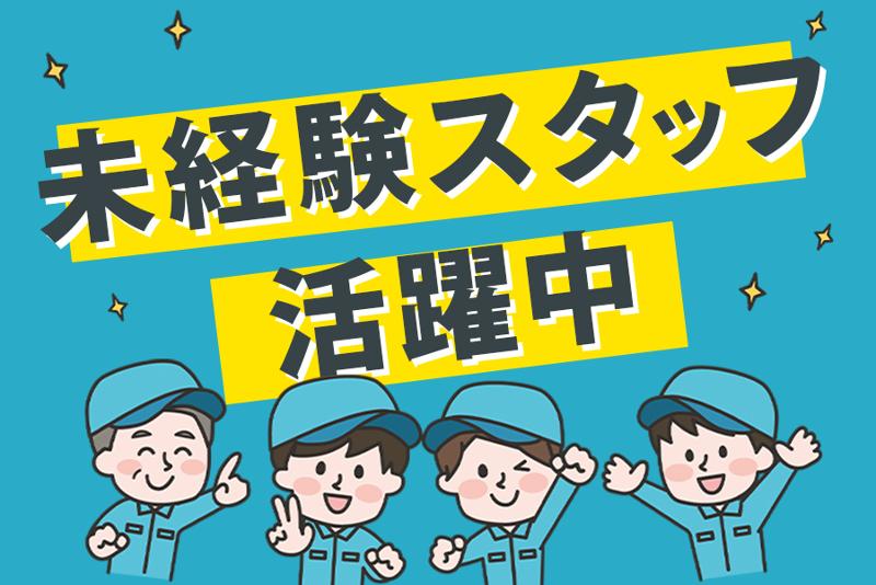 株式会社NEKS JAPANの求人・転職情報