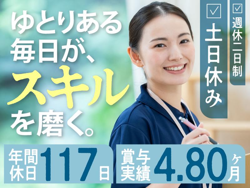 社会福祉法人恩賜財団愛知県同胞援護会 大府の郷居宅介護支援事業所の求人・転職情報