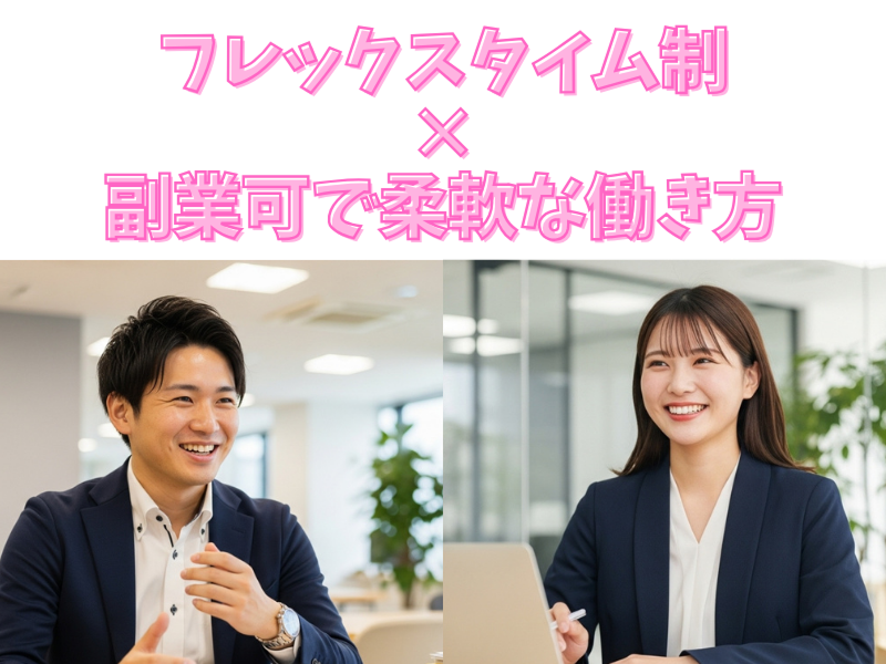 株式会社HERPの求人・転職情報