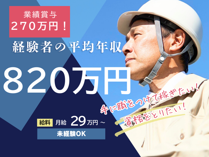 株式会社マモルの求人・転職情報