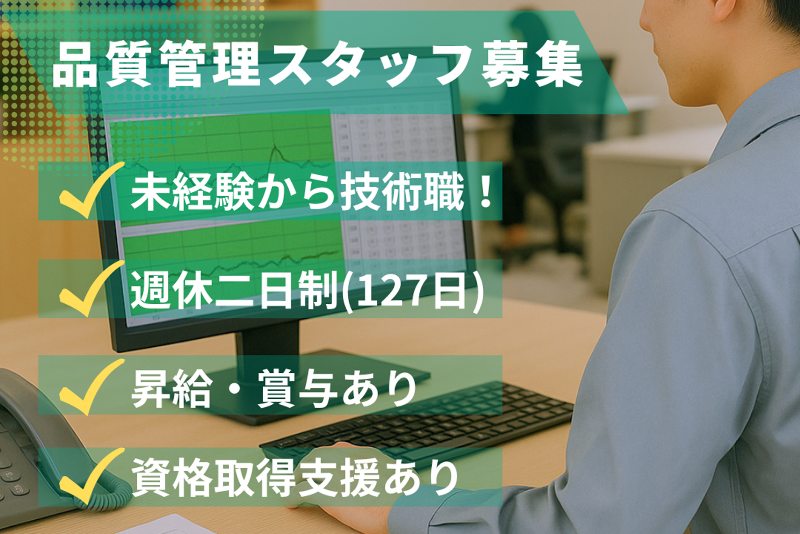 ヤスミ生コン株式会社の求人・転職情報