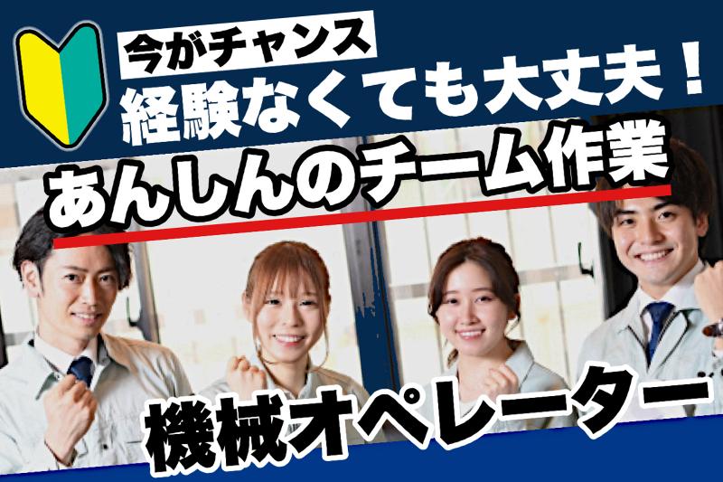 株式会社J's Factory - 北関東支店の求人・転職情報