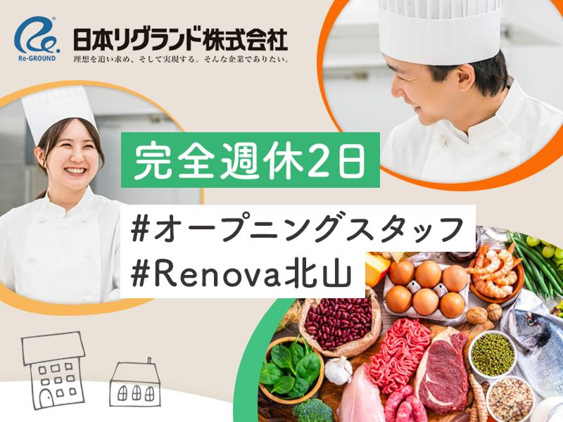 日本リグランド株式会社の求人・転職情報