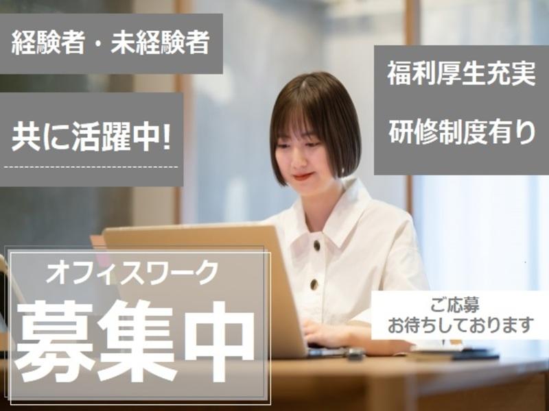 株式会社ラルスコーポレーションの求人・転職情報