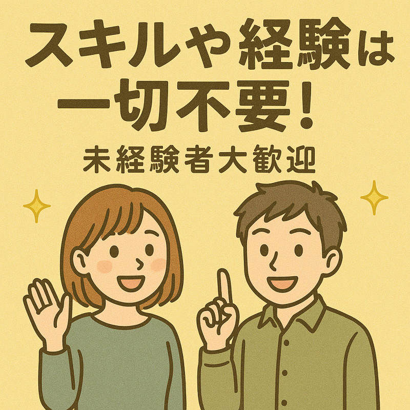 株式会社Lino Aのアルバイト・バイト求人情報-02