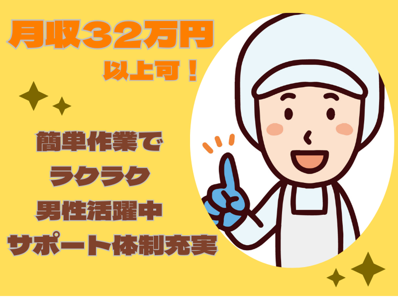 株式会社メッセのアルバイト・バイト求人情報-01