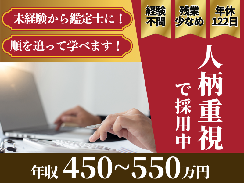 株式会社エコリングの求人・転職情報
