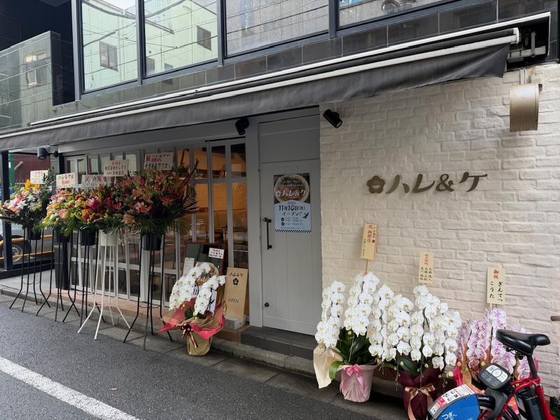 ハレ&ケの派遣求人情報