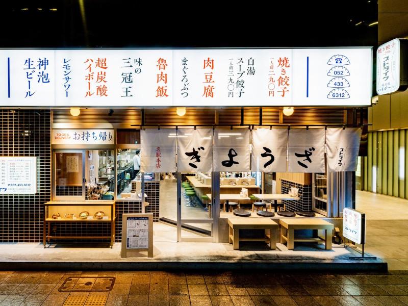 新日本実業株式会社の求人・転職情報
