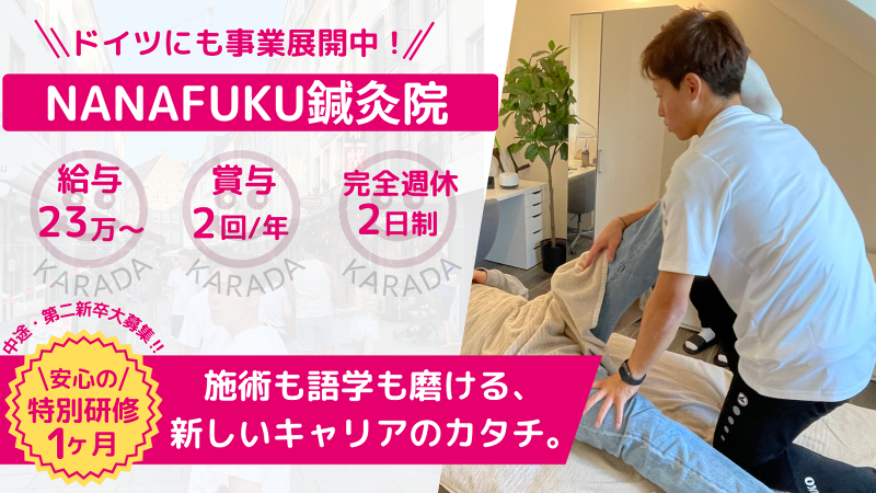 有限会社７２９の求人・転職情報