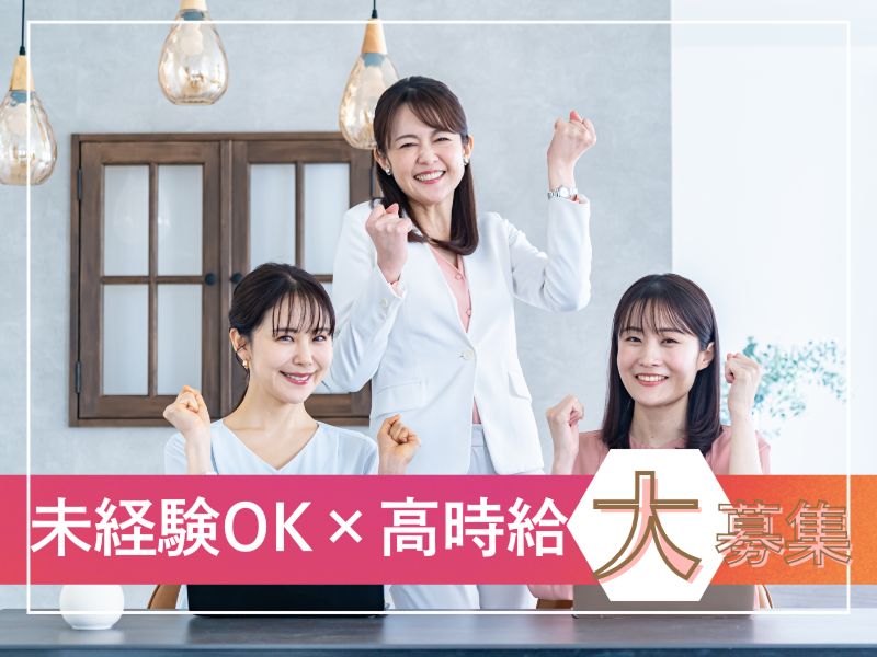 株式会社エイブリッジのアルバイト・バイト求人情報-28