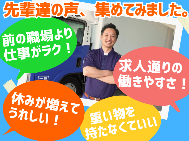 株式会社ギオンの求人・転職情報