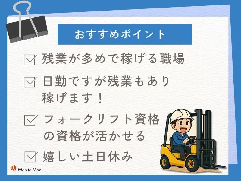 Man to Man株式会社/名古屋オフィスのアルバイト・バイト求人情報-03