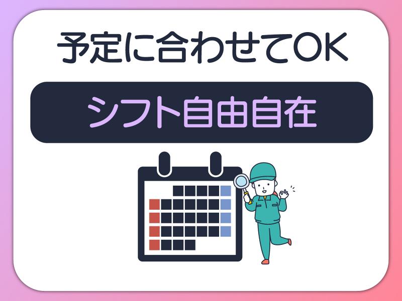 有限会社潮田製作所のアルバイト・バイト求人情報-04