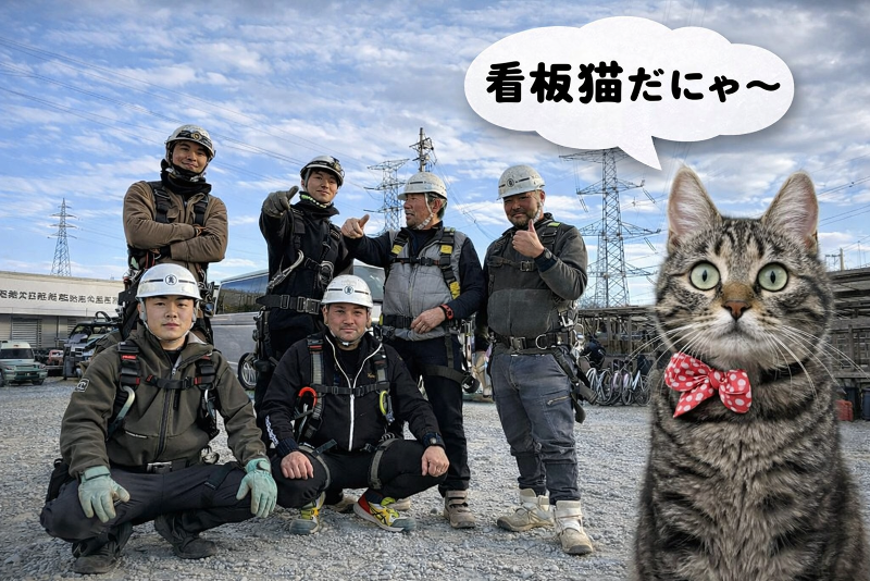 有限会社鳶森谷興業の求人・転職情報