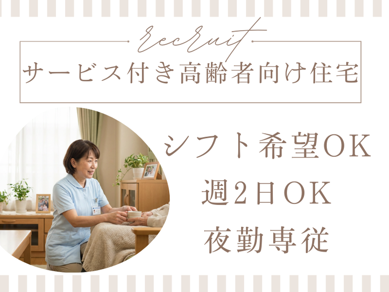 株式会社carafulu(神奈川支店)のアルバイト・バイト求人情報-12