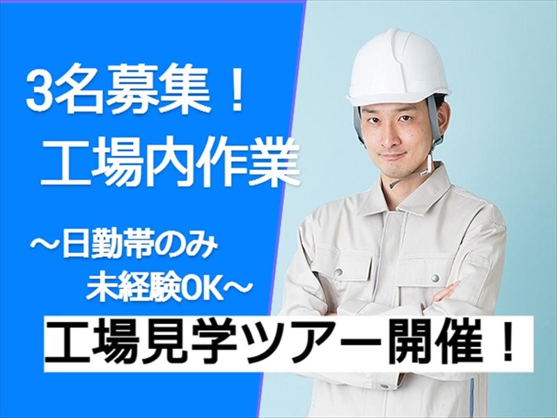 アビリティーセンター株式会社　高知オフィスの派遣求人情報