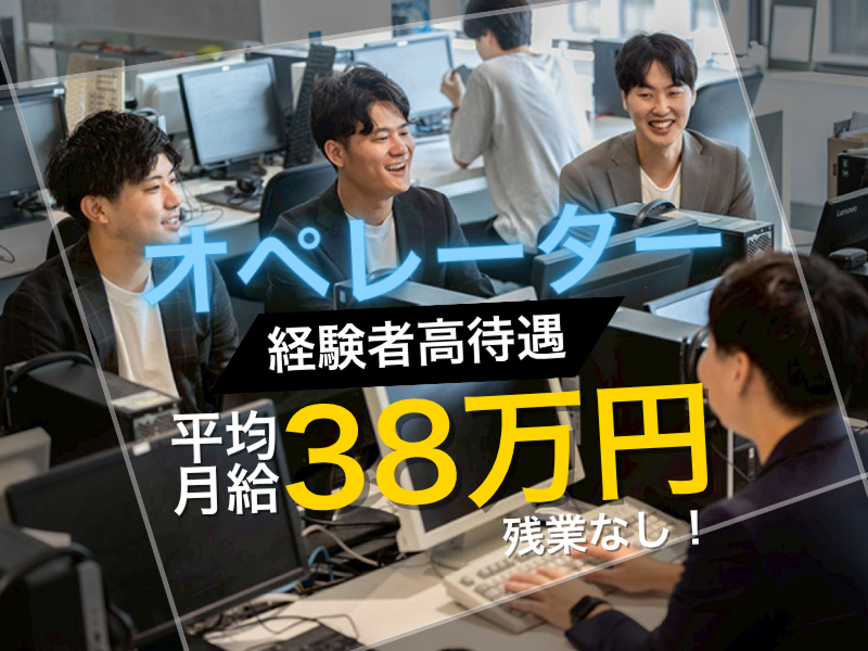 株式会社コネストのアルバイト・バイト求人情報-01