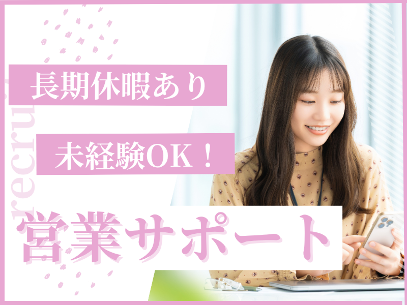 株式会社楽土舎の求人・転職情報