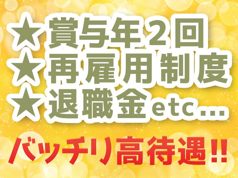 株式会社さつき警備保障のアルバイト・バイト求人情報-02