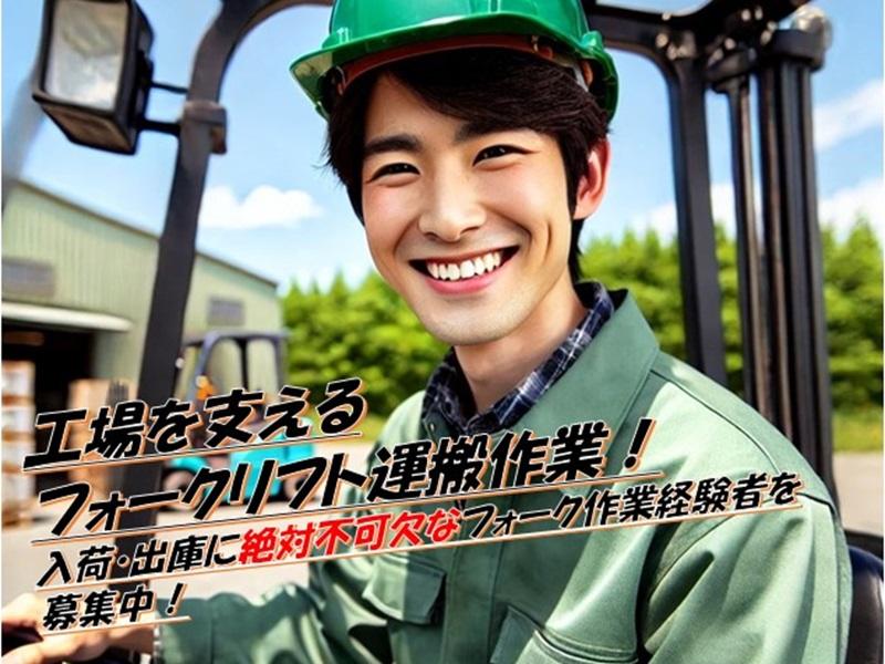 株式会社J's Factory　栃木