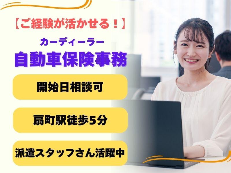 東京海上日動キャリアサービスのアルバイト・バイト求人情報-01