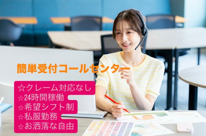 株式会社NONのアルバイト・バイト求人情報-24