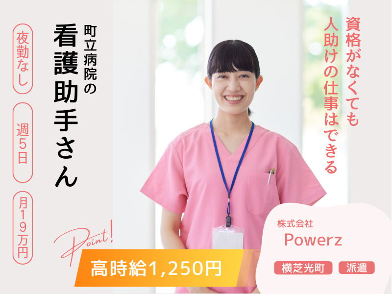 株式会社 Powerz(パワーズ)のアルバイト・バイト求人情報-24
