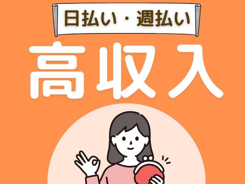 株式会社キャリア(SC岡山)の派遣求人情報