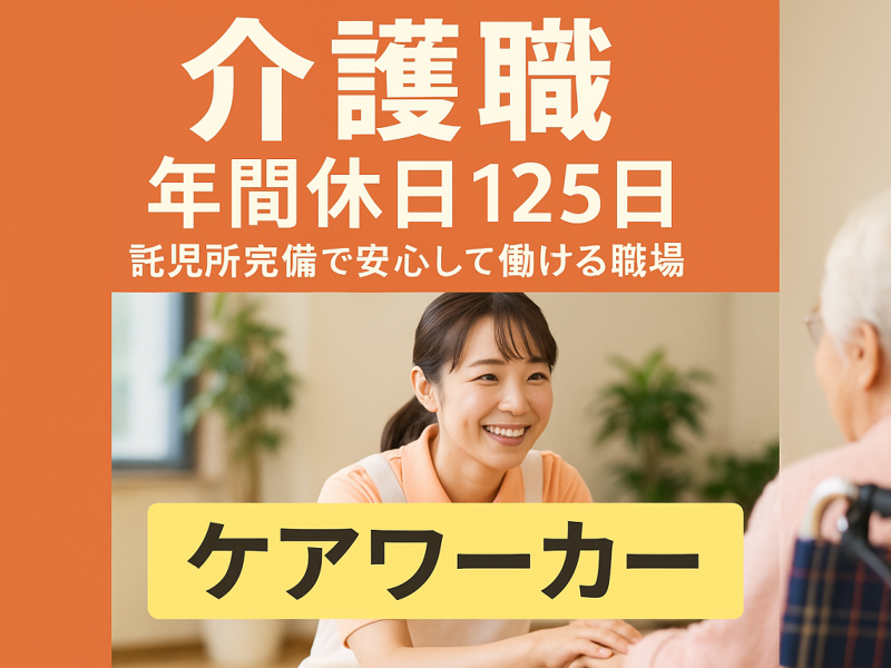 社会医療法人 恒貴会 協和中央病院のアルバイト・バイト求人情報-01