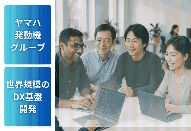 ヤマハモーターソリューション株式会社の求人・転職情報