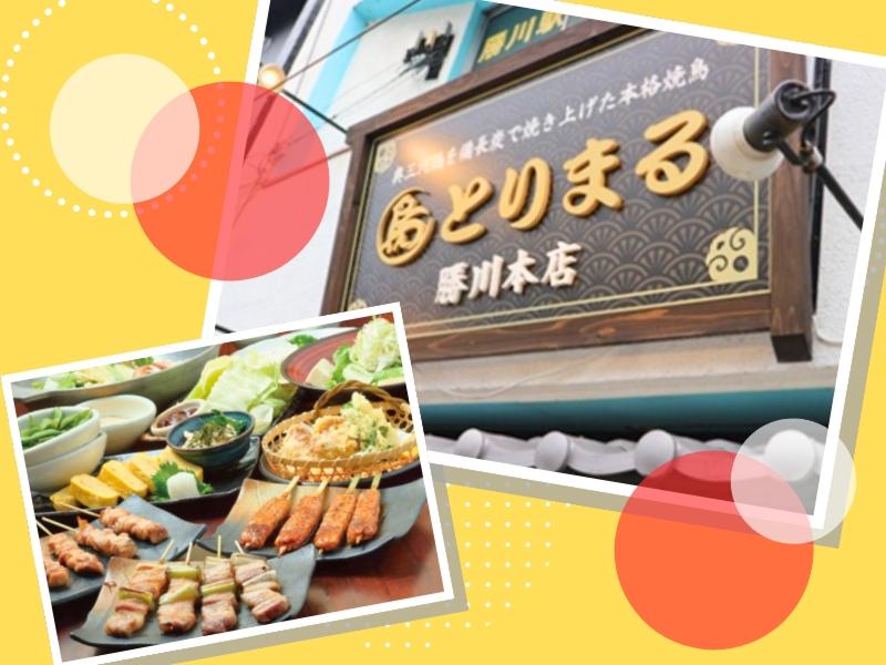 とりまる勝川店のアルバイト・バイト求人情報-03