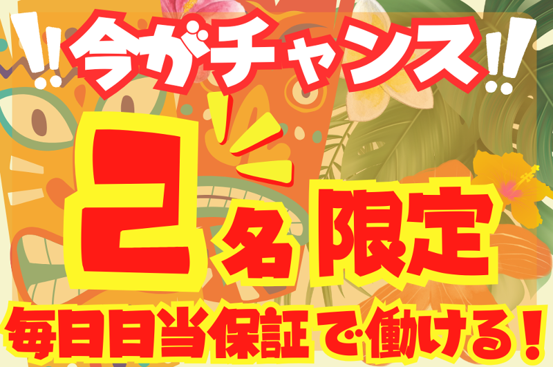 SGトランスポート株式会社のアルバイト・バイト求人情報-04