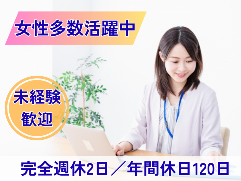 大同生命保険株式会社の求人・転職情報