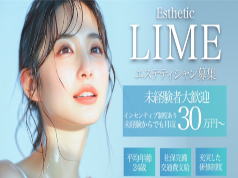 株式会社Lime-0003の求人・転職情報