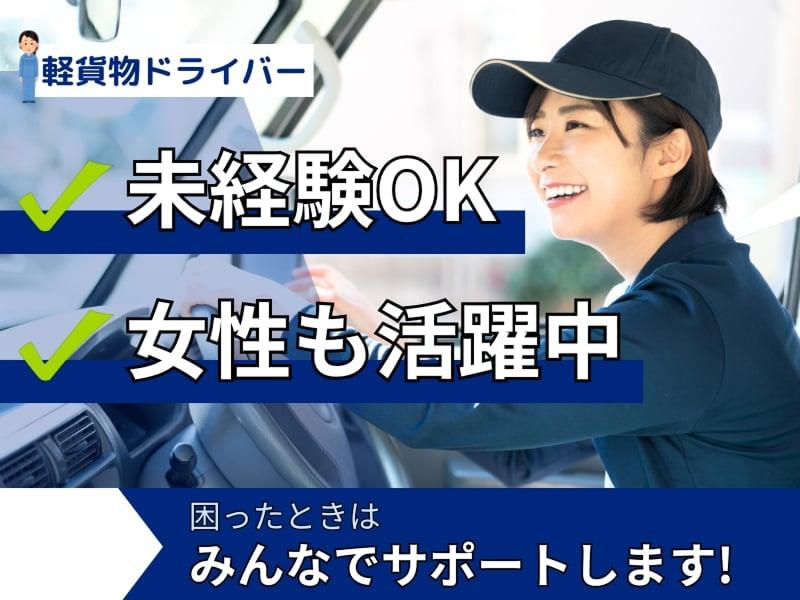 株式会社プライムステージの求人・転職情報