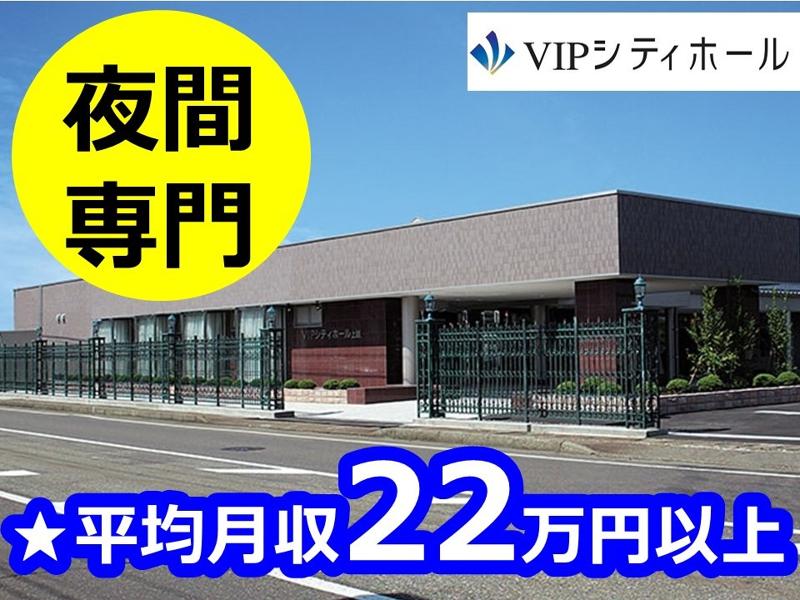 株式会社ビップの求人・転職情報