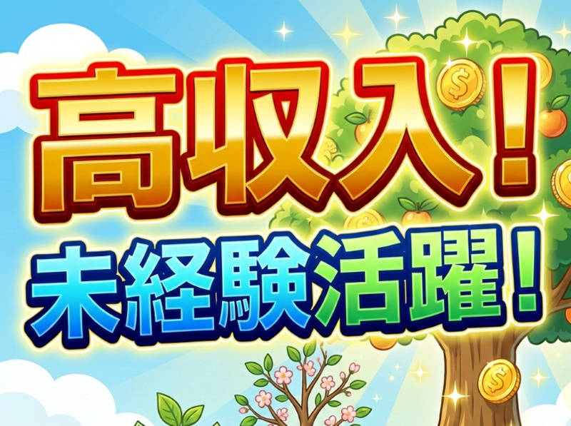 株式会社ＮＴ企画の求人・転職情報