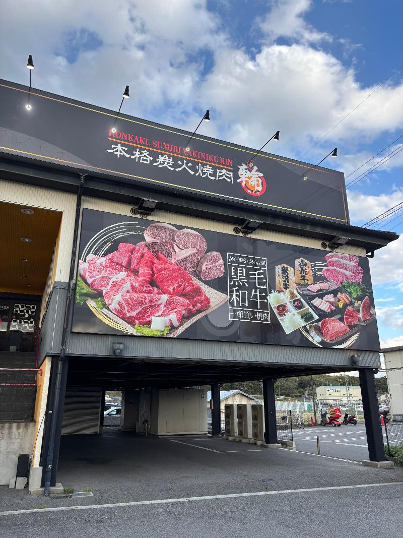 輪 -RIN- 泉北2号線店のアルバイト・バイト求人情報-03