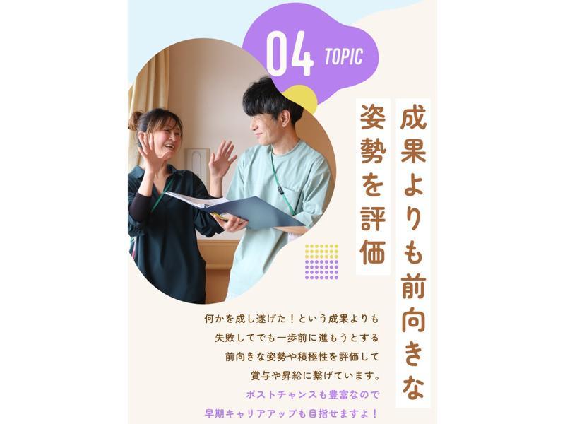 (社福)優心会のアルバイト・バイト求人情報-04