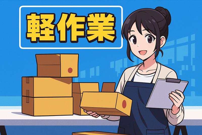 ヒューマンリレーションズ株式会社(大垣・職業センター)のアルバイト・バイト求人情報-03