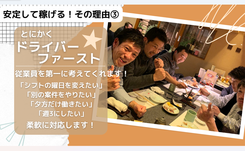 株式会社パワーカーゴのアルバイト・バイト求人情報-03