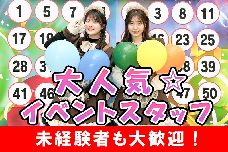 EEM株式会社のアルバイト・バイト求人情報-02