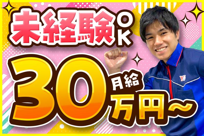 株式会社Nexusの求人・転職情報
