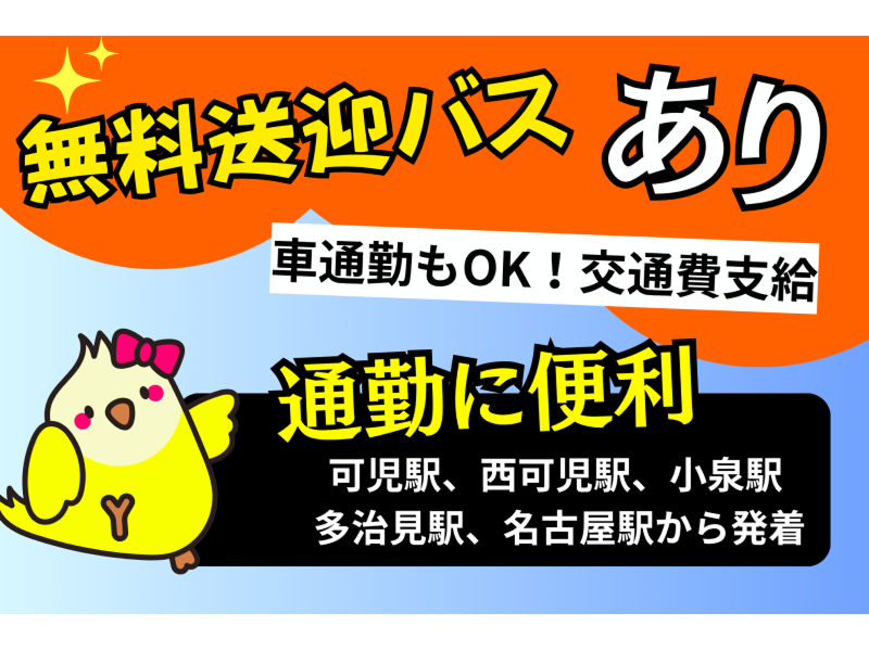 株式会社東陽ワークのアルバイト・バイト求人情報-04