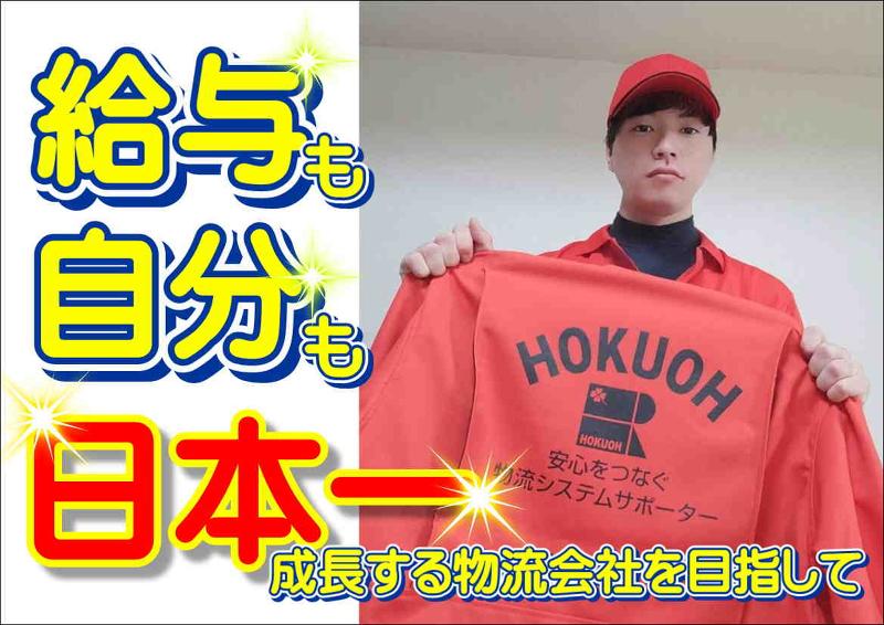 株式会社フードベース【厚木センター夜間】のアルバイト・バイト求人情報-02
