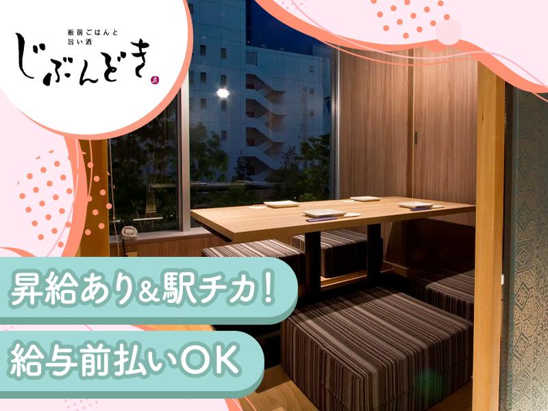 じぶんどき田町三田口駅前店のアルバイト・バイト求人情報-03