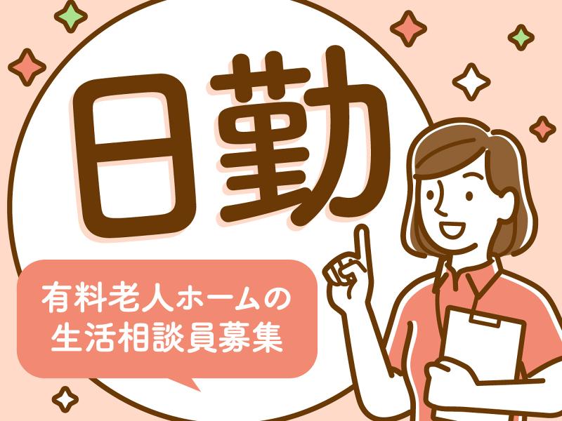 株式会社アンビシャス　アンビシャスシティすすきのの求人・転職情報