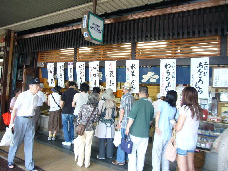 出町ふたばの求人・転職情報